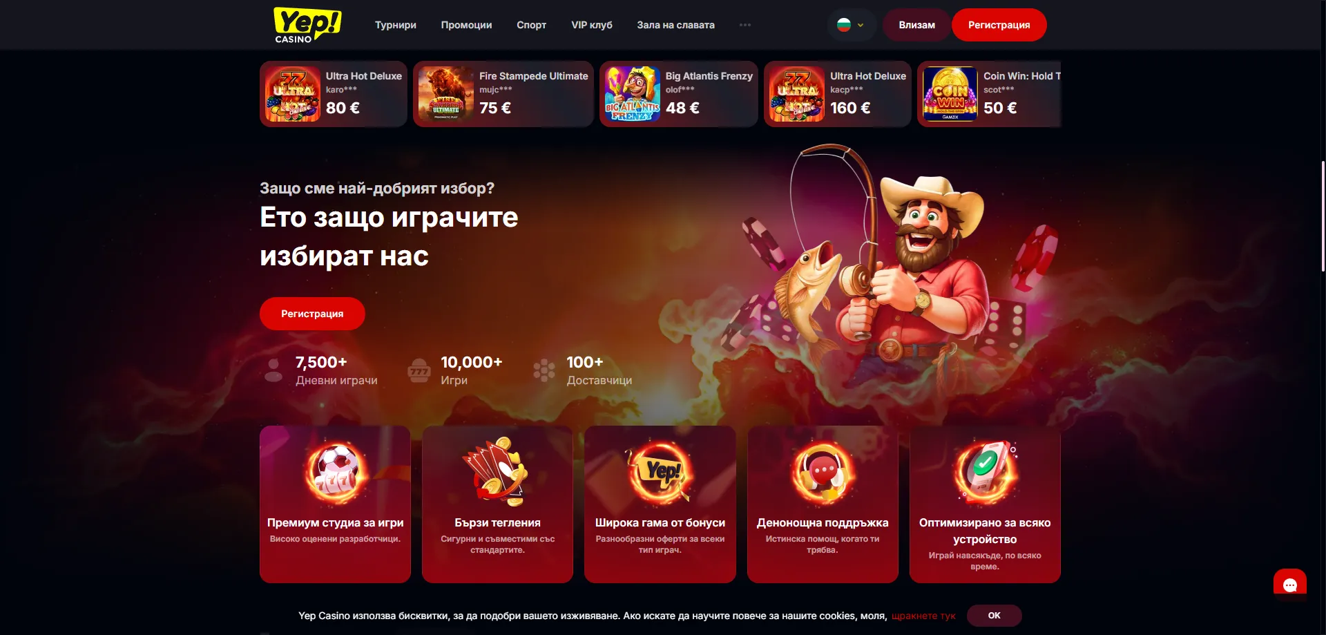 Yep Casino слот игри и казино ротативки – Pragmatic Play и топ доставчици